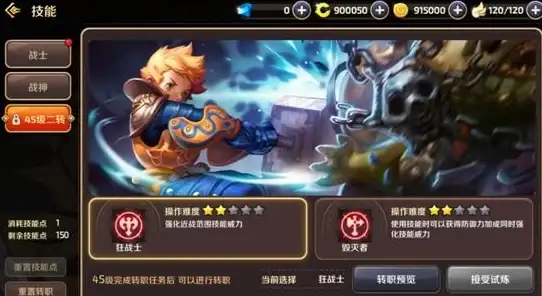 🔥攻略干货｜必看技巧｜操作提升 火柴人联盟3》巨剑洛克全方位技巧详解与实战秘籍