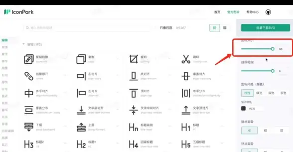 设计宝典｜阿里icon高效使用全攻略：新手入门到精通详解🎨图标
