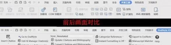 文献管理 数据库迁移 高效管理文献，轻松实现EndNote数据库转移，endnote 转移数据库