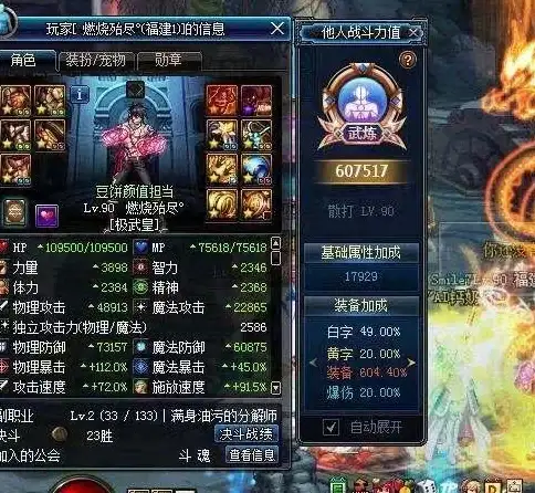 游戏对比🔥热门评测🔥玩家排行 dnf与问道最新人数谁更胜一筹