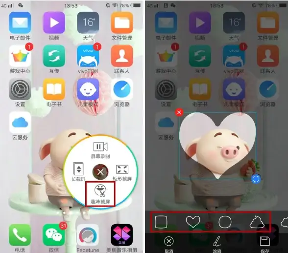 截屏教程📱vivo手机截屏方法与实用技巧操作步骤全解析