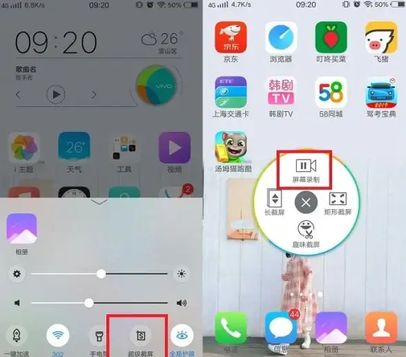 截屏教程📱vivo手机截屏方法与实用技巧操作步骤全解析
