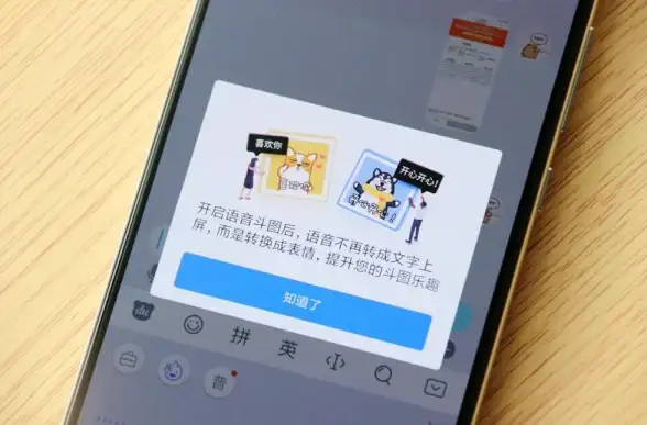 输入法革新🌟QQ输入法：提升交流效率的智能输入新选择