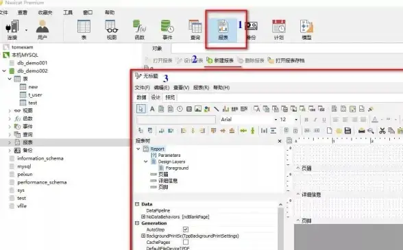 数据库管理|名称变更 Navicat修改数据库名详细教程，navicat怎么快速更改数据库名称