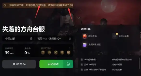 游戏玩家必看！高效指南｜云服务器快速搭建台服游戏服务实战技巧—运维干货】