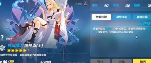 《崩坏3》8.0新角色培养路线及装备推荐指南