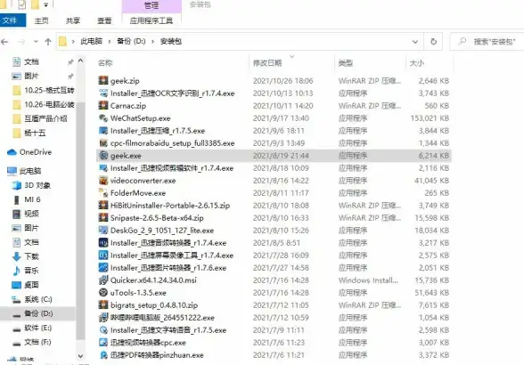 注册表优化🚀批量删除：如何高效在Win11中批量删除注册表项操作指南