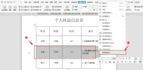 办公技巧📄页边距—掌握Word文档页边距调整方法与高效应用窍门