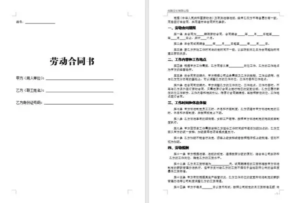 办公技巧📄页边距—掌握Word文档页边距调整方法与高效应用窍门