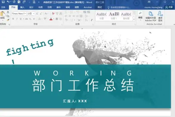 文档转换 高效实现Word转PDF的实用方法与工具推荐