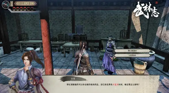 武林秘籍 剑侠情缘 传承揭秘 揭开《剑网3》剑侠武林志卷二神秘门派历史！