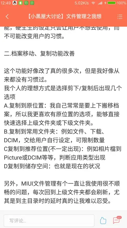 磁盘管理🚩重装系统出现磁盘压缩启用警告的解决方法
