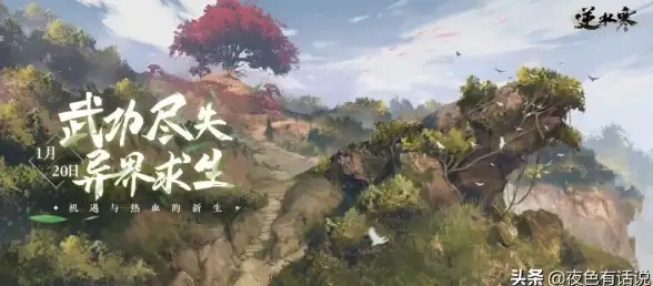 🔥热门攻略🔥逆水寒手游｜说英雄卡全收集秘籍及活动详解指南