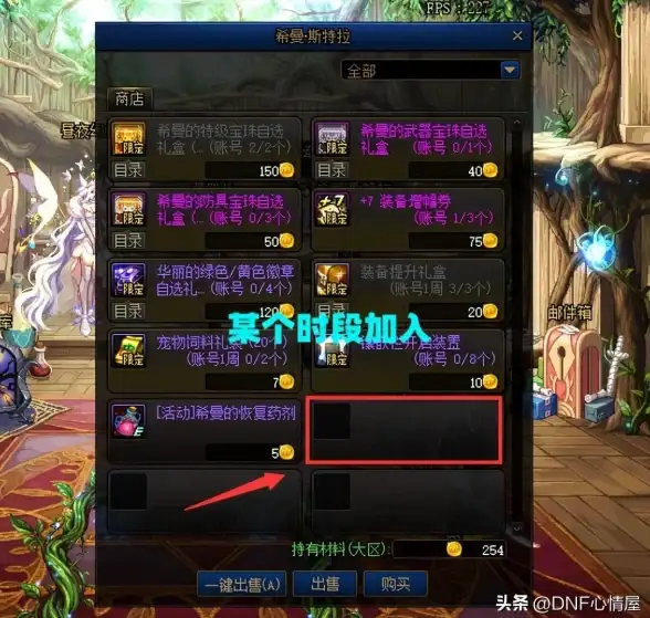 关联快讯｜安全必读！DNF体验服迅雷资源获取与风险防护【游戏下载指南】