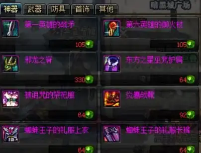 游戏攻略🔥dnf陨石如何选择最划算？实用指南全解析