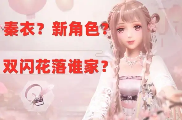交易攻略✦角色定位✦游戏必看 无限暖暖》交易NPC功能及位置全攻略解析