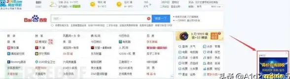 浏览器导航 2345浏览器-智能安全的高效上网导航助手