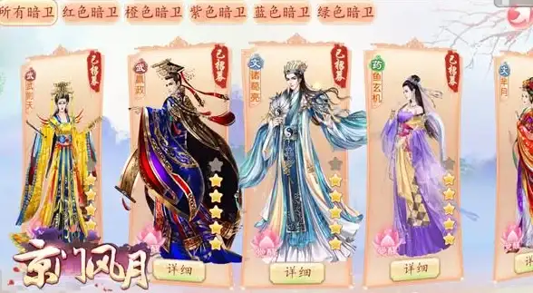 京门风月暗卫轻松下阵攻略