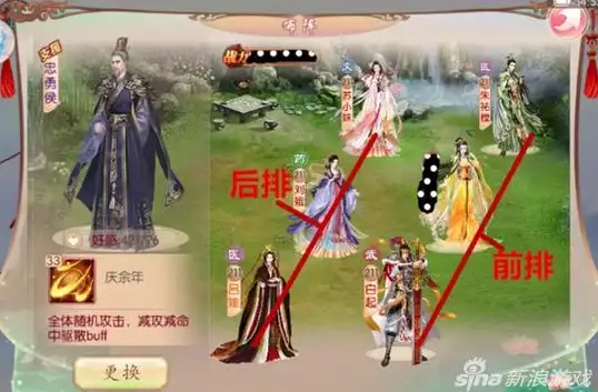 京门风月暗卫轻松下阵攻略