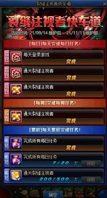 签到●福利●奖励速报 DNF》11月阿拉德签到活动全攻略！