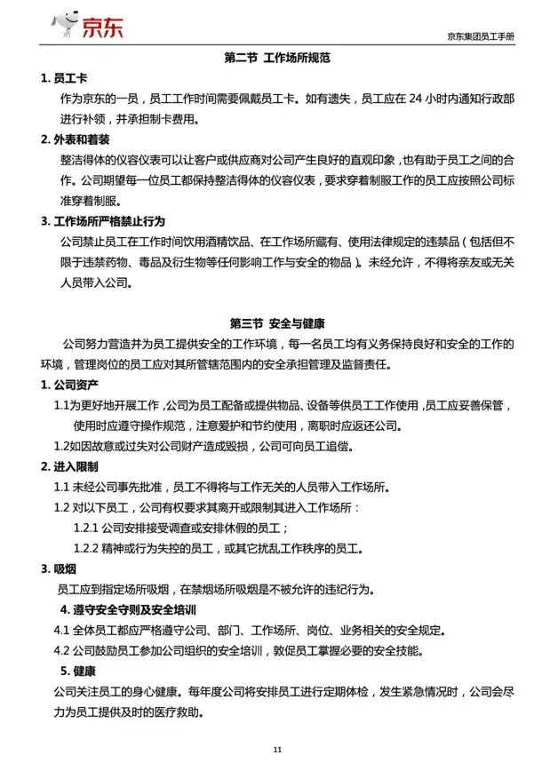 最新玩法聚焦┃京东联盟高效转链秘籍—收益新规详解，必读变动提醒！电商爆赚宝典】