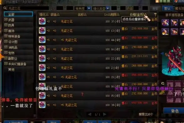 【DNF故障速修】爆料！实用服务器数字化显示手动修复攻略—玩家必看提醒