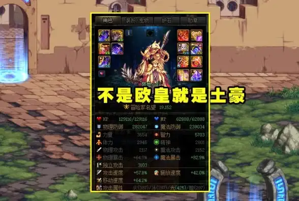 dnf套装哪个部位最值钱