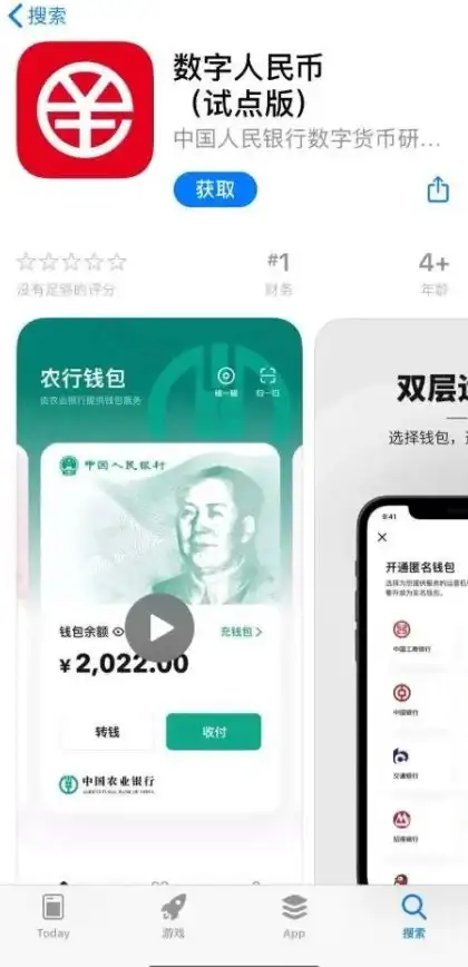 相关合规操作丨实用指南—软件下载安全提醒】苹果4应用获取与合规全流程详解