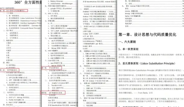 多终端协同强势来袭｜Android股票源码开发秘诀全解析｜实用技巧合集