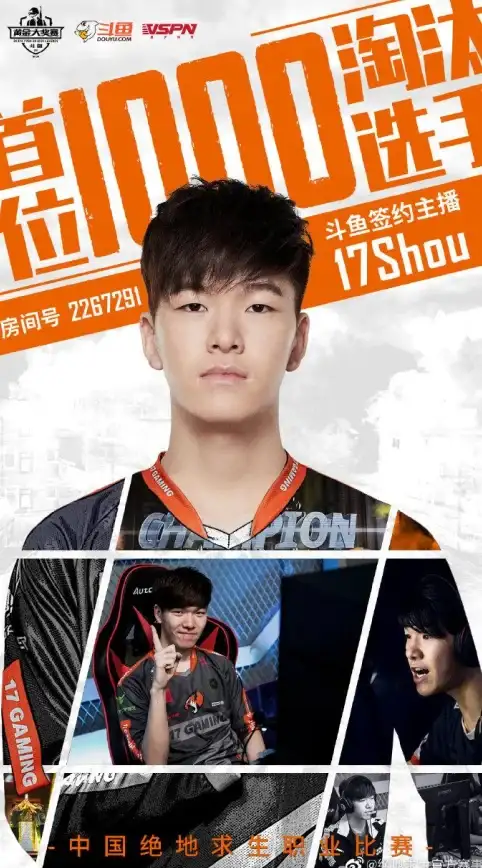 赛事狂欢🔥新春盛典 PUBG激情吃鸡迎新年盛宴