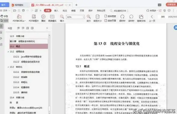 JVM优化 性能提升 听说 JVM 性能优化很难？今天我小试了一把！