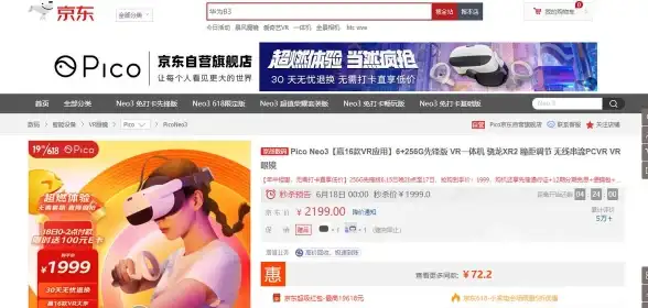 省钱购🛒京东APP官方版，爆款好物低至五折，畅享品质生活优惠不断