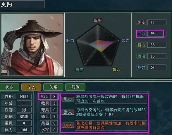 策略对决◆热血激情◆三国穿越 三国志幻想大陆，全新热血征程等你来战！