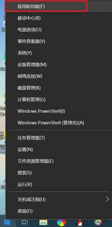 Win10技巧🚀开始菜单图标删除方法详解—轻松管理系统快捷方式
