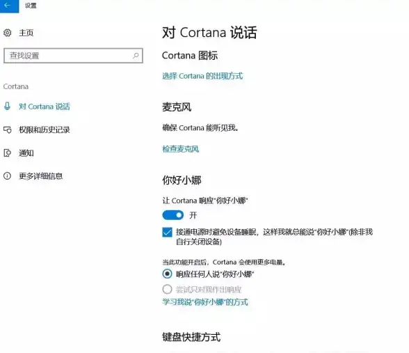 优化体验丨全能助手小娜技能全攻略—Win10智能聊天查询新升级！科技快讯】