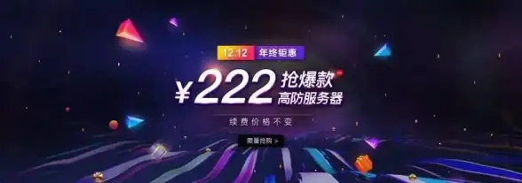 高防促销🔥云计算特惠｜大网数据：云服务器与物理机夏季专享高防优惠