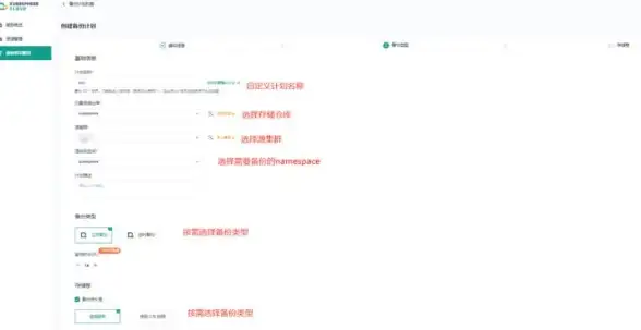 Kubernetes 容器备份：利用检查点 API 实现容器的高效备份与恢复