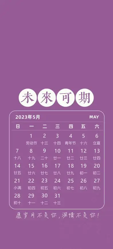 效率提升🚀工作管理｜提升工作效率：桌面日历选择与实用操作指南