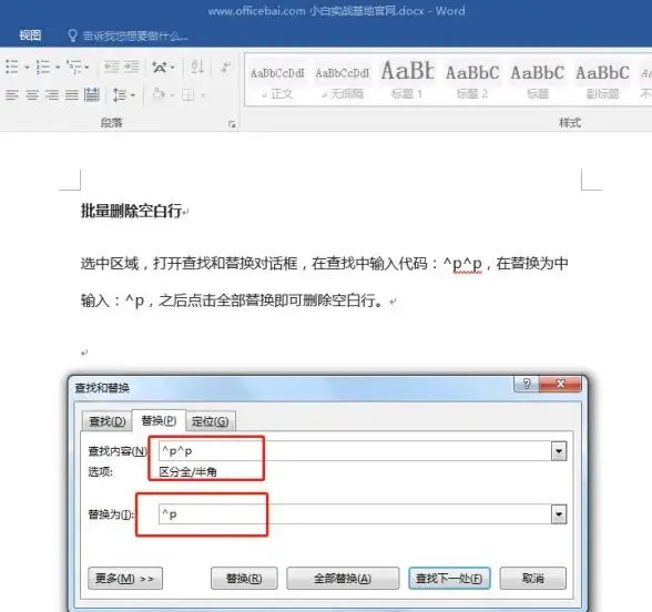 Word技巧✨空白页处理：word文档中多余空白页面的快速删除攻略