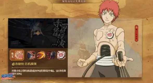 🔥攻略秘籍🔥必看技巧🔥火影忍者手游元宝合理分配与高效利用指南