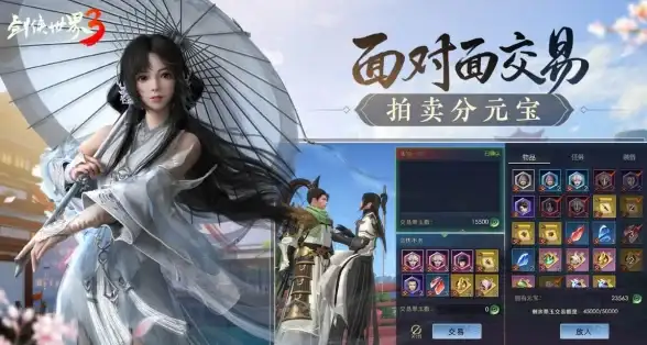 装备攻略◆资源分布◆高效获取 剑侠世界3新手必看详解！