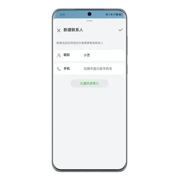 通讯录管理📱QQ同步助手 高效同步消息内容，智能化联系人信息管理