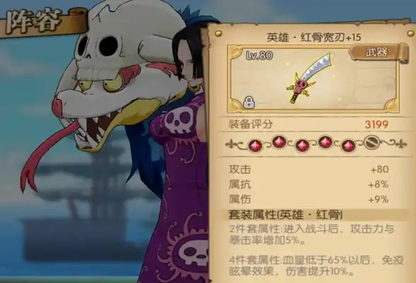 攻略🔥雷利培养全指南 航海王燃烧意志实用搭配技巧