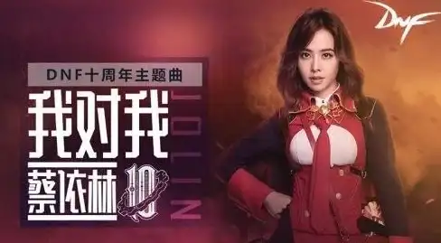 配音🎤热议 角色声优揭秘 dnf角色说话声音到底是谁配的？