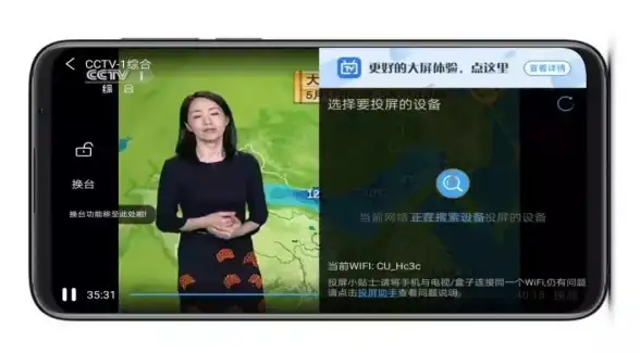 投屏技巧📱安卓手机投屏到电视全攻略，三招帮你轻松实现