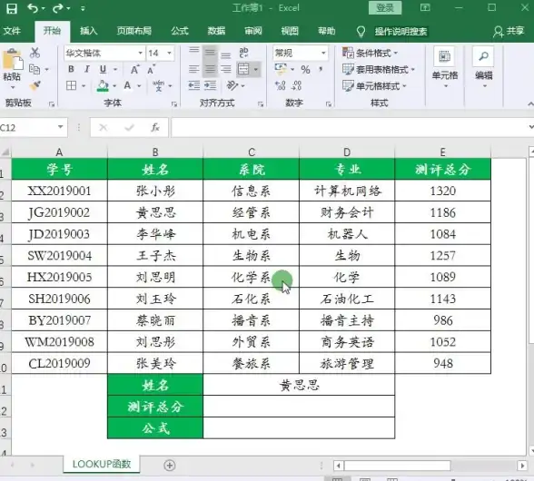 Excel📊VLOOKUP函数全攻略：操作技巧与常见疑难解析
