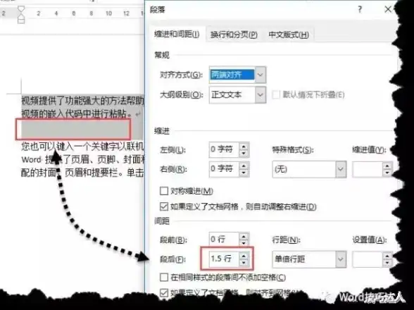 Word排版🚀行间距优化：轻松调整Word文档行间距的实用指南