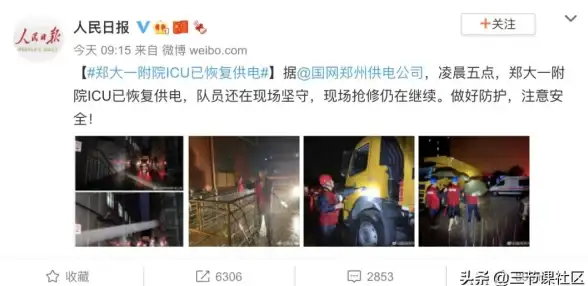 紧急云故障应对指南｜极速解决与腾讯云客服直达技巧⦿云服务器故障处理新方法】
