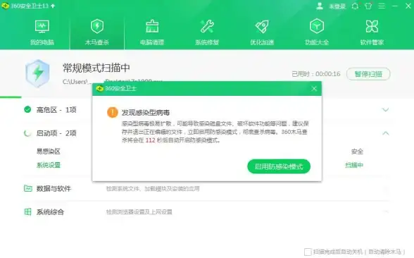 数据保护📱手机安全卫士：守护数据安全，远离病毒威胁