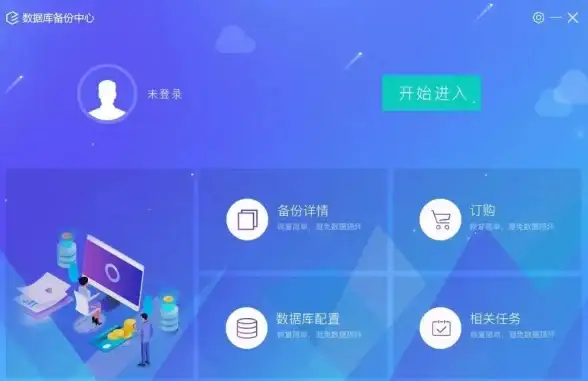 数据库管理|数据安全 C语言实现数据库备份与还原方法，c如何高效操作数据库完成备份还原